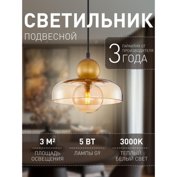 Подвесной светильник Runda 4350-1P