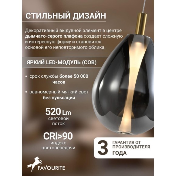 Подвесной светильник Hopper 4255-2P