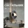 Подвесной светильник Rulle 4373-1P