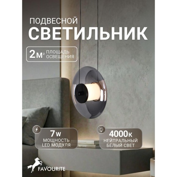 Подвесной светильник Rulle 4373-1P