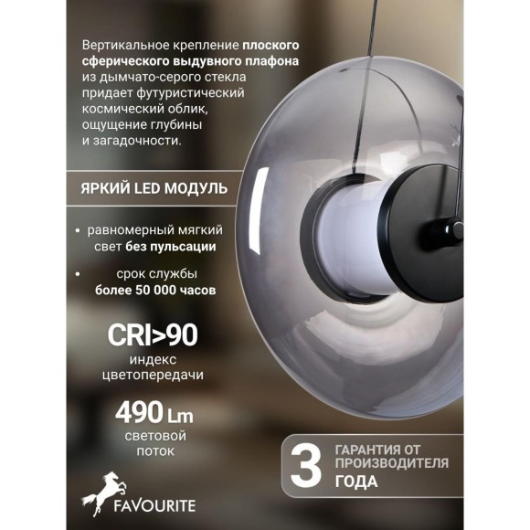 Подвесной светильник Rulle 4373-1P