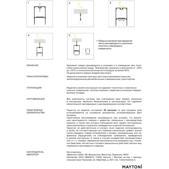 Maytoni ALM-5070-S-2M 633016 Алюминиевый 2м профиль накладной-подвесной, размер 2000x50х70мм, для лент шириной до 39мм, ширина световой линии 46мм, рассеиватель в комплекте, заглушки покупаются отдельно