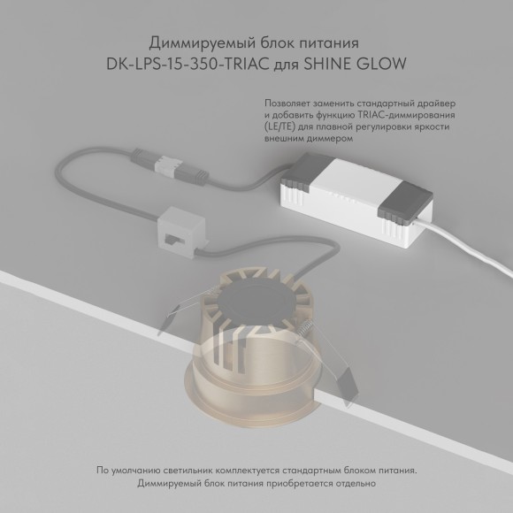 Встраиваемый светодиодный светильник Denkirs SHINE GLOW DK2431-BK 15Вт 3000/4000K IP20 черный матовый Встраиваемый светодиодный светильник Denkirs SHINE GLOW DK2431-BK 15Вт 3000/4000K IP20 черный матовый