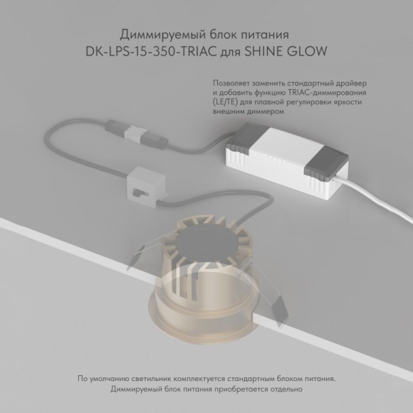 Встраиваемый светодиодный светильник Denkirs SHINE GLOW DK2431-BK 15Вт 3000/4000K IP20 черный матовый