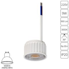 Светодиодный модуль Arte Lamp ORE A22090-3K Светодиодный модуль Arte Lamp ORE A22090-3K