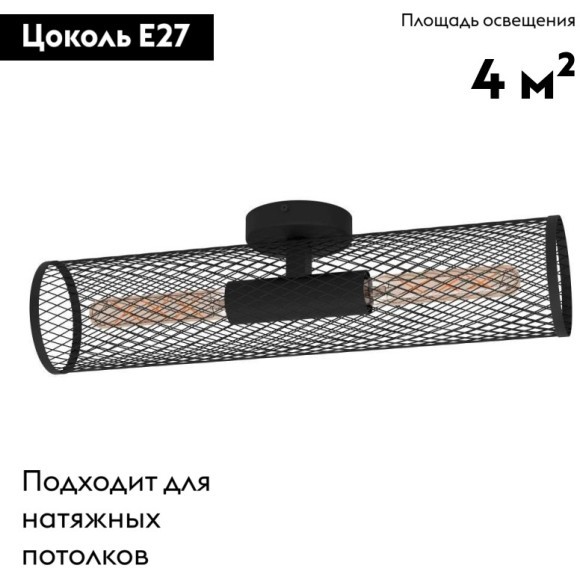 Черный настенно-потолочный светильник EGLO 43535, под 2 лампы E27, 2 × 40Вт, подключение 220В, стальной корпус, длина 540 мм, ширина 120 мм, высота 145 мм, IP20