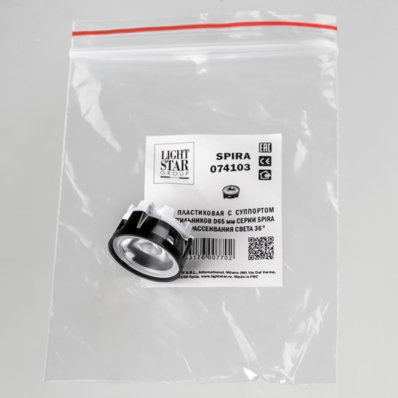 Внутренняя линза для серии SPIRA D 65 мм, оптика 36G Spira Lightstar 074103
