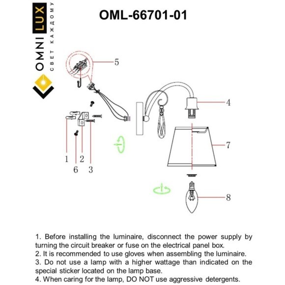 Бра Recco OML-66701-01 Бра Recco OML-66701-01