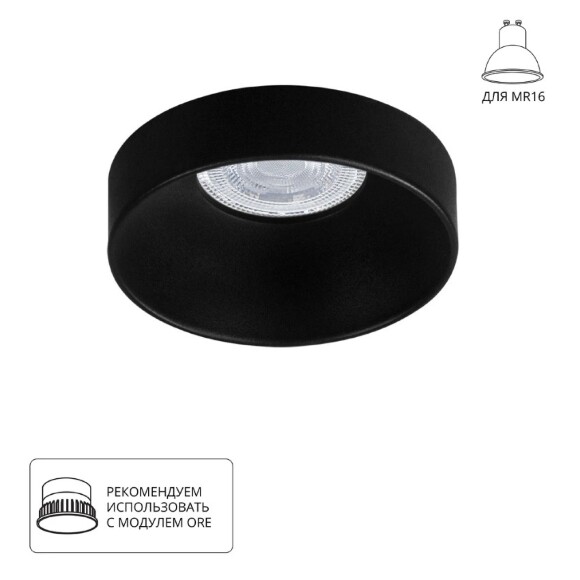 Точечный встраиваемый светильник Arte Lamp RAMO A1240PL-1BK