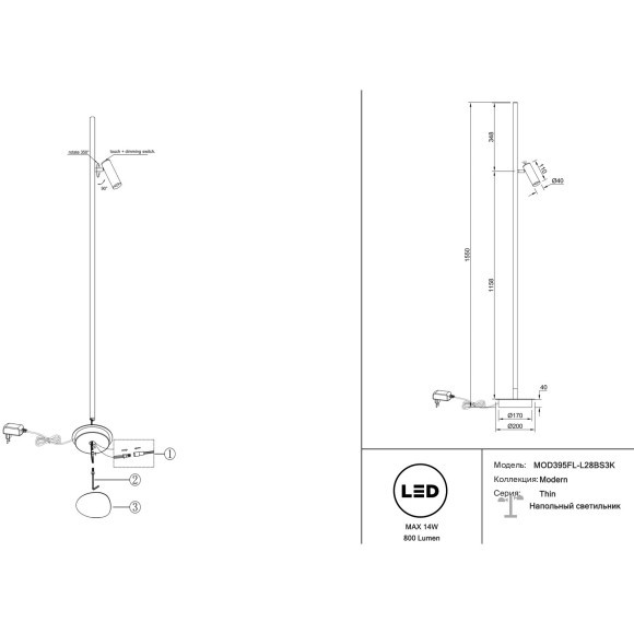 Светодиодный латунный диммируемый напольный светильник (торшер) LED 14Вт RA80 800лм 3000К Maytoni MOD395FL-L28BS3K Светодиодный латунный диммируемый напольный светильник (торшер) LED 14Вт RA80 800лм 3000К Maytoni MOD395FL-L28BS3K