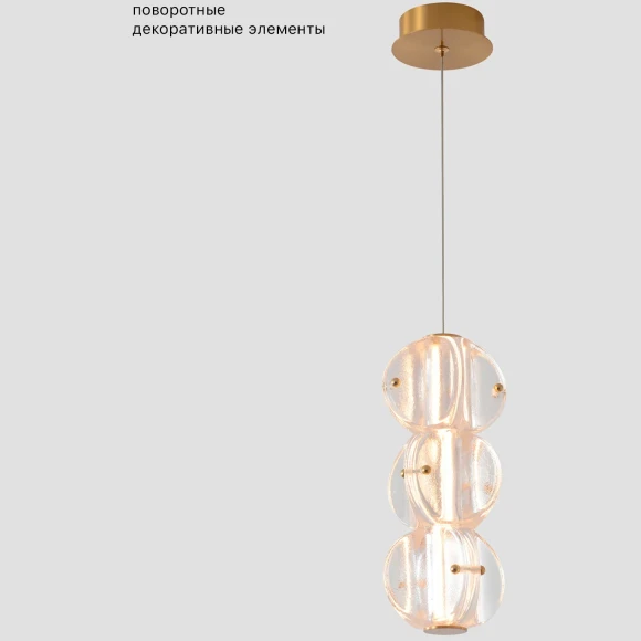 Светильник подвесной Crystal Lux RICH SP12W LED 3970/212