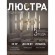 Подвесная люстра Schilf 4196-20P