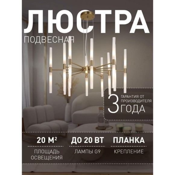 Подвесная люстра Schilf 4196-20P