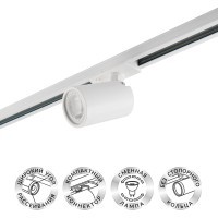 DK6501-WH Трековый светильник IP 20, 10 Вт, GU10, LED, белый, пластик