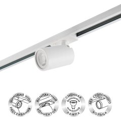 DK6501-WH Трековый светильник IP 20, 10 Вт, GU10, LED, белый, пластик DK6501-WH Трековый светильник IP 20, 10 Вт, GU10, LED, белый, пластик