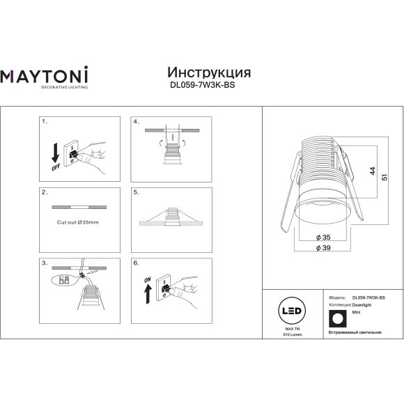 Maytoni Mini DL059-7W3K-B Черный круглый светодиодный встраиваемый светильник микро-спот 39мм, COB LED 7Вт 3000K 55° 610Лм CRI90 IP20 220V светодиоды Epistar, диммируемые при смене блока питания Maytoni Mini DL059-7W3K-B Черный круглый светодиодный встраиваемый светильник микро-спот 39мм, COB LED 7Вт 3000K 55° 610Лм CRI90 IP20 220V светодиоды Epistar, диммируемые при смене блока питания