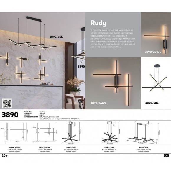 Подвесной светильник Rudy 3890/48L Подвесной светильник Rudy 3890/48L