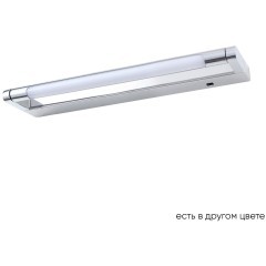 Подсветка для картин Crystal Lux CLT 127W400 CH Подсветка для картин Crystal Lux CLT 127W400 CH