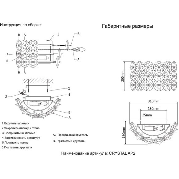 Бра Crystal Lux CRYSTAL AP2 GOLD