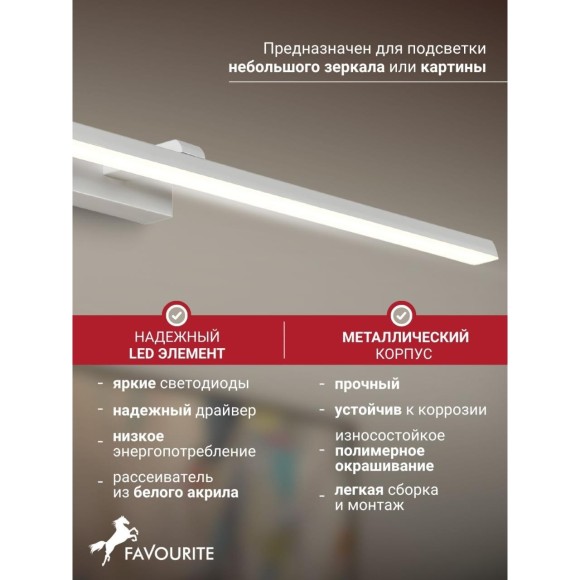 Настенный светильник Scriptor 3044-3W
