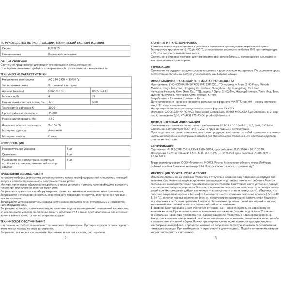 Denkirs BUBBLES DK6535-CO Светильник подвесной 20 Вт, 1600Лм, CRI90, 3000К, IP20, 1500 x 540 мм, плафоны дымчатое стекло, основание металл медного цвета
