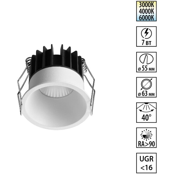 359861 WIR NT26 000 белый Светильник встраиваемый с переключателем цв. температуры IP20 LED 7W 100-265V 3000К/4000К/6000К BRILLO