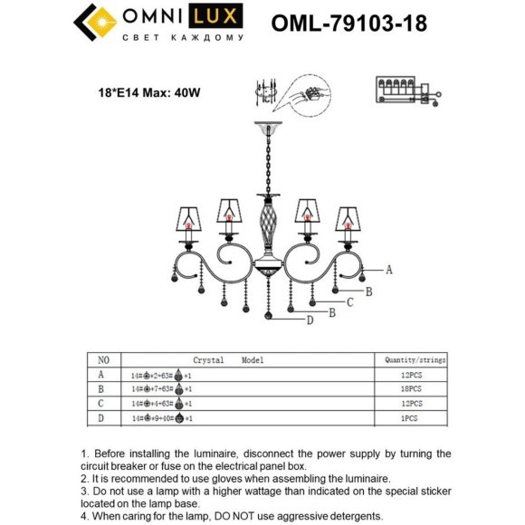 Подвесная люстра Mezzano OML-79103-18