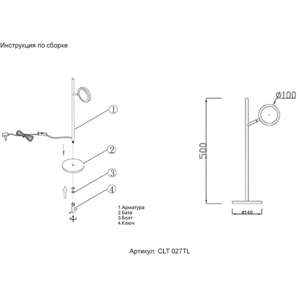 Настольная лампа Crystal Lux CLT 027TL BL Настольная лампа Crystal Lux CLT 027TL BL