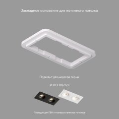 Закладная панель SCB DK2122-SCB Закладная панель SCB DK2122-SCB