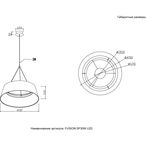 Светильник подвесной Crystal Lux FUSION SP30W LED 3980/230 Светильник подвесной Crystal Lux FUSION SP30W LED 3980/230