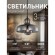 Подвесной светильник Runda 4351-1P