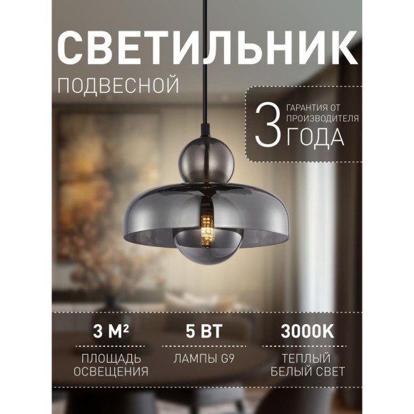 Подвесной светильник Runda 4351-1P