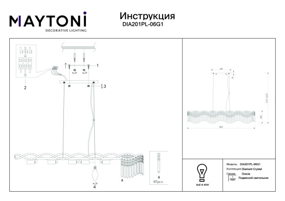 Люстра подвесная Maytoni DIA201PL-06G1 Gracia под лампы 6xE14 40W