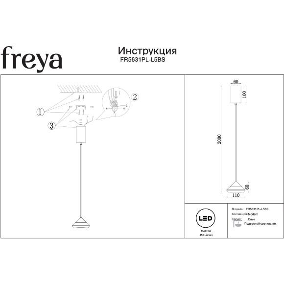 Freya Mote FR5631PL-L5BS Светильник подвесной светодиодный, основание металл латунь, плафон конус диаметром 11см прозрачный акриловый, LED 5Вт 3000K 180° 450Лм CRI80 IP20 220В