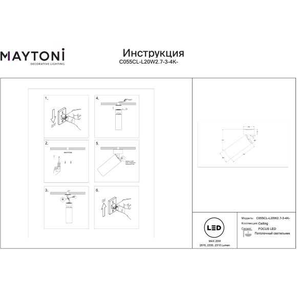 Maytoni C055CL-L20W2.7-3-4K-M-W Потолочный накладной поворотный белый светодиодный светильник цилиндр, CCT перекл. цветовой температуры, COB LED 20Вт 2310Лм 2700;3000;4000К CRI90 36° IP20 220В, диммируемые диоды Bridgelux (при смене блока питания)