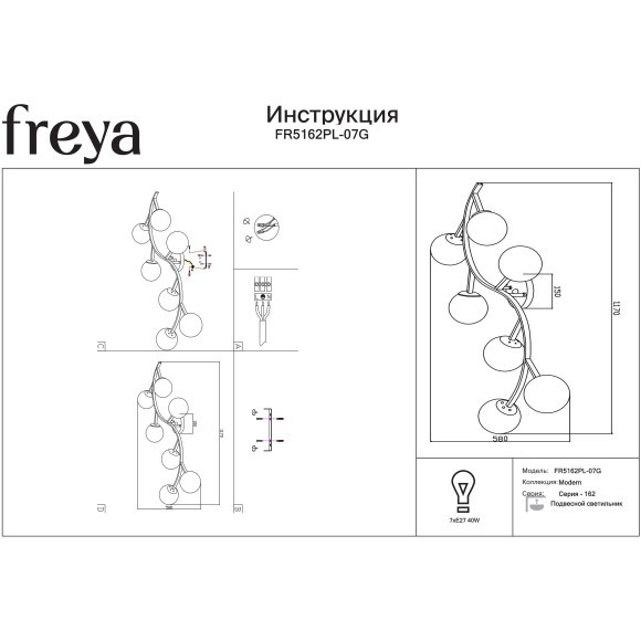 Freya Bubbles FR5162PL-07G Дизайнерская люстра в современном стиле, лампы 7xE27 до 40 Вт, подключение 220В, основание золотой металл и серые стеклянные плафоны, габариты 1170 x 580 x 180 мм