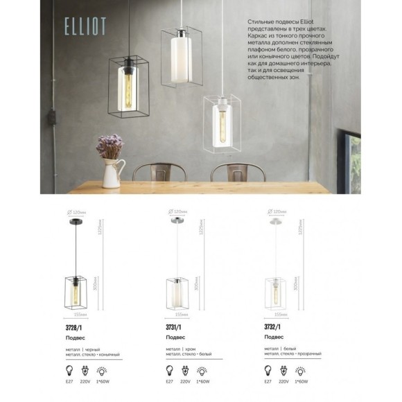 Подвесной светильник цилиндр Lumion 3728/1 ELLIOT под лампу 1xE27 1*60W