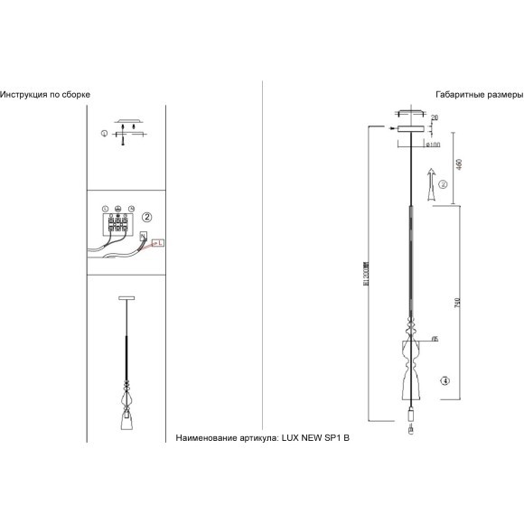 Светильник подвесной Crystal Lux LUX NEW SP1 B SMOKE