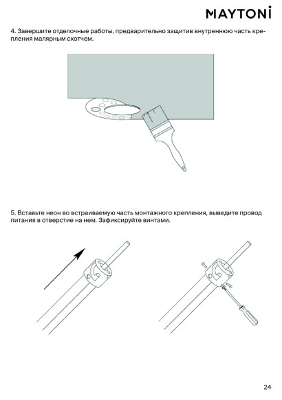 Maytoni 201152 Профиль-цилиндр длиной 100 см, для горизонтального монтажа неона диаметром 18 мм