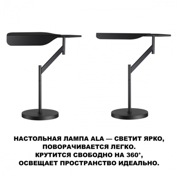 359541 Лампа настольная с сенсорным диммером LED 14W RA97 2700К-4000К-6000К ALA 359541 Лампа настольная с сенсорным диммером LED 14W RA97 2700К-4000К-6000К ALA