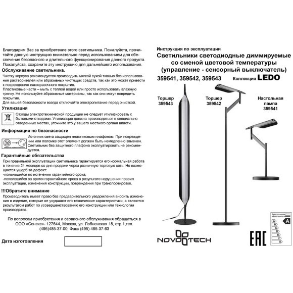 359541 Лампа настольная с сенсорным диммером LED 14W RA97 2700К-4000К-6000К ALA 359541 Лампа настольная с сенсорным диммером LED 14W RA97 2700К-4000К-6000К ALA