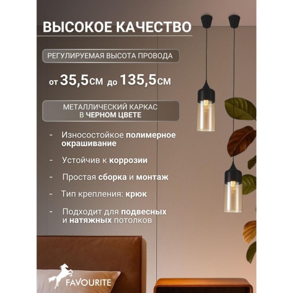 Подвесной светильник Kuppe 1591-1P