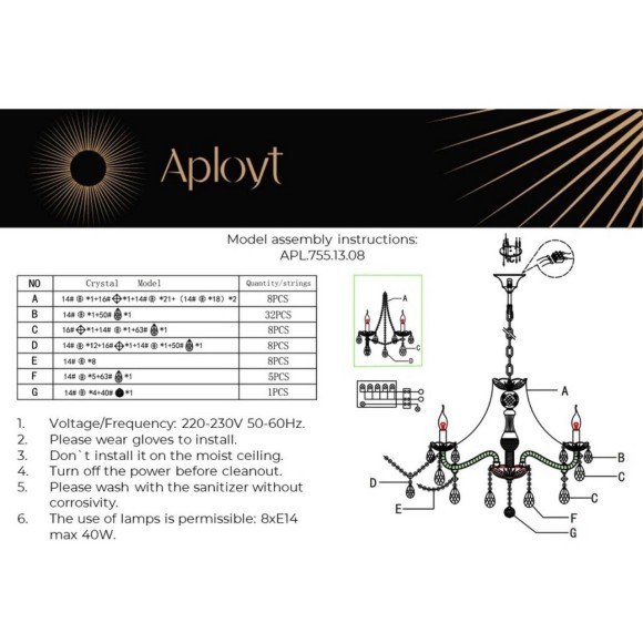 Люстра подвесная APL.755.13.08