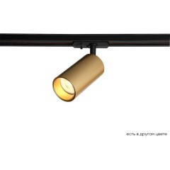 Однофазный двужильный трековый светильник Crystal Lux CLT 0.31 013 GO-GO 1409/051 Однофазный двужильный трековый светильник Crystal Lux CLT 0.31 013 GO-GO 1409/051