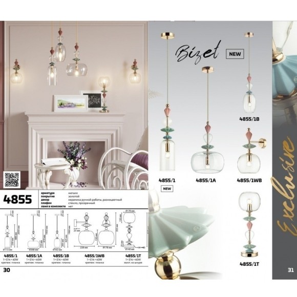 Бра Odeon Light 4855/1WB BIZET под лампу 1xE14 1*40W