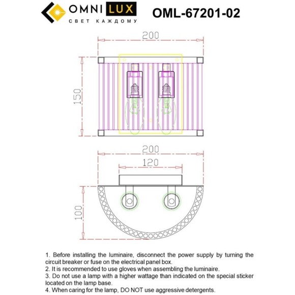 Бра Omnilux OML-67201-02 Portofino под лампы 2xE14 60W