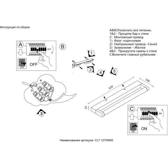 Подсветка для картин Crystal Lux CLT 127W600 CH