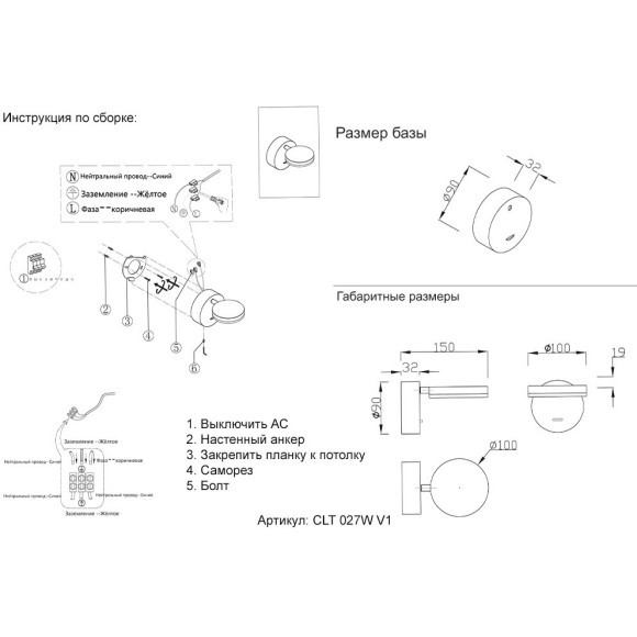 Бра Crystal Lux CLT 027W V1 BL