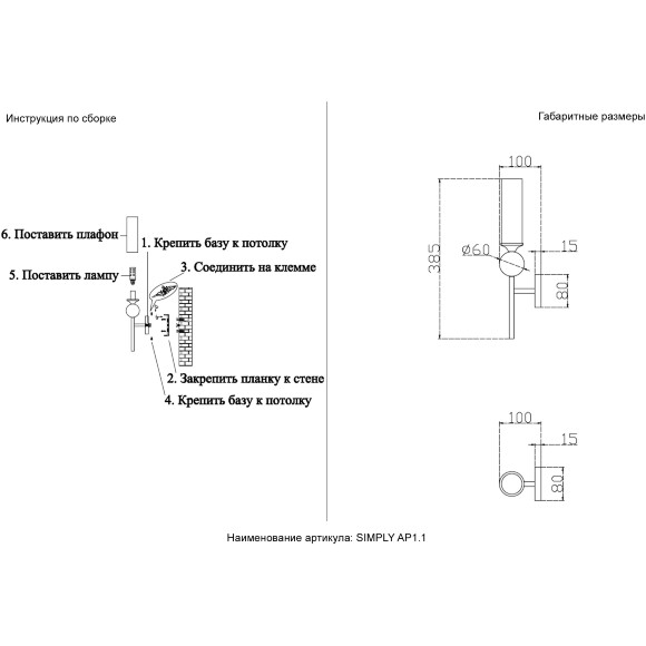 Бра Crystal Lux SIMPLY AP1.1 BRASS 4080/401.1