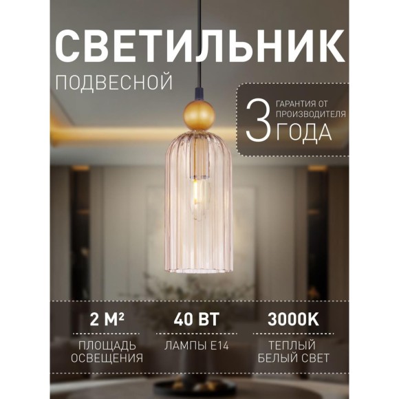 Подвесной светильник Semisfera 4365-1P